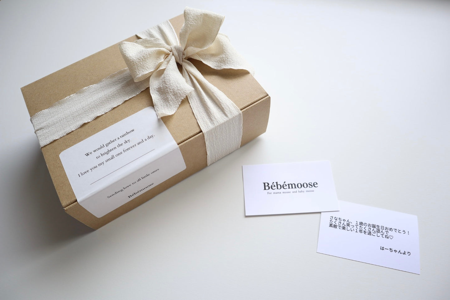 ギフトボックス